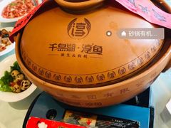 -千岛湖鱼味馆(十字街总店)