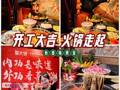 -蜀大侠火锅(总府路店)