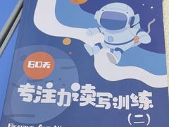 -竞思注意力·专注力·学习能力训练(珠江新城中心)