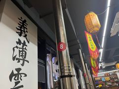 -杨家水浒烤肉(骆家庄店)