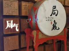 -局气 烤鸭·北京菜(光华路店)