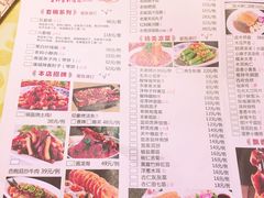 菜单-临潼印象·特色陕菜