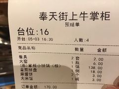 -清真·牛掌柜(奉天街店)