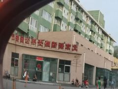 -新锦路青年公寓餐厅