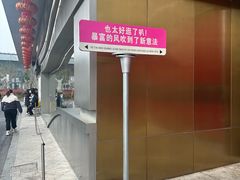 -意法服饰城