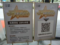 -广东韩妃整形外科医院