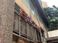 -台湾小竹(华宇广场店)
