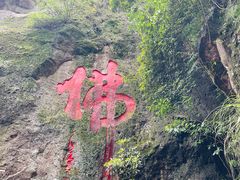 -大慈岩风景区