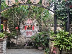 -五邑人家(江门店)