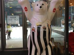-JW德国冻酸奶Frozen Yogurt(龙湖成都滨江天街店)