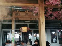 门面-缘福乡村铁锅炖民宿(八达岭店)