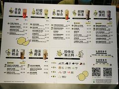 -快乐柠檬(银泰百货大红门店)