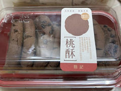 -詹記桃酥(高新鼓楼店)