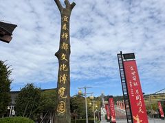 -宜春禅都文化博览园