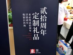 -来必堡(娄山关路店)