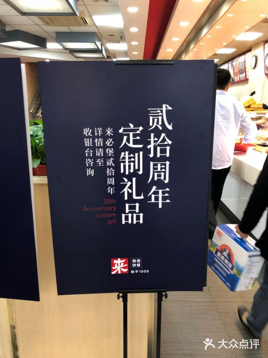 来必堡(娄山关路店)图片