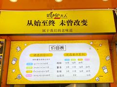 -鸡柳大人(汇金新地广场店)