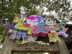 -惠山古镇·寄畅园