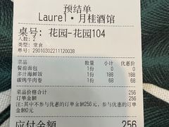 -Laures·月桂西班牙碳烤餐厅(十尚坊店)