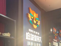 -吃饭皇帝大土家民族菜(正大广场店)