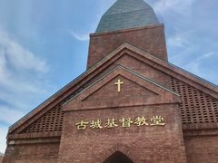 -即墨古城