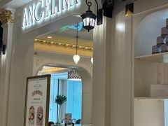 -Angelina安吉丽娜(恒隆广场店)