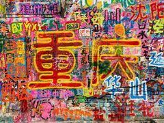 -黄桷坪涂鸦艺术街