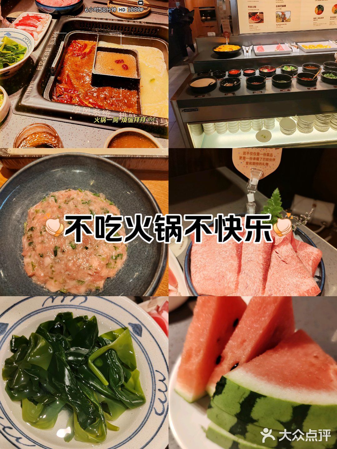 今日份的温暖来自火锅