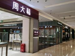 -福田卓悦INTOWN购物中心