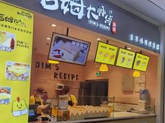 门面-小熊吉姆(kkone店)