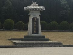 -秦始皇帝陵博物院-丽山园