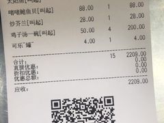 账单-食悦围城龙虾馆(万江店)