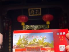 -孔氏南宗家庙