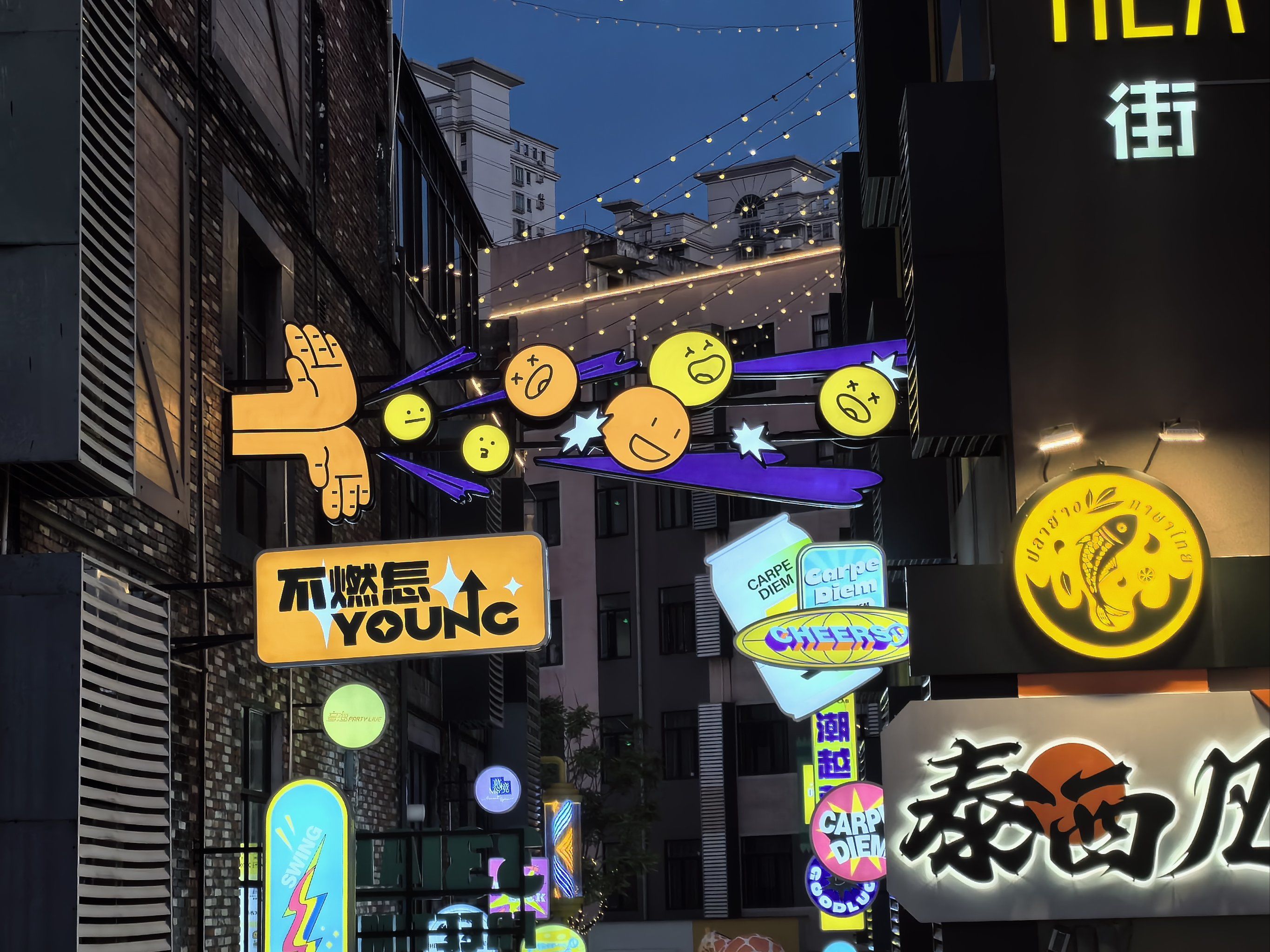 潮流街角,我来了!