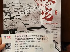 -北京喜剧院