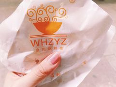 -家阳赵师傅油饼包烧麦(粮道街店)