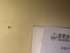 -国家会议中心大酒店