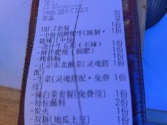 -杨记齐齐哈尔烤肉(总店)
