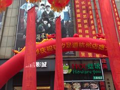 -德信影城(万泰城店)
