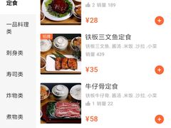 -和风日本料理(腾飞园店)