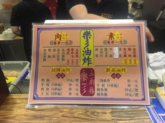 -乐彡炸串·烤苕皮(西单华威约饭街店)