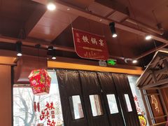 -东北铁锅宴(云龙华府店)