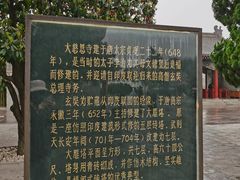 -大雁塔北广场音乐喷泉