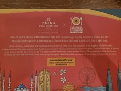 -咖啡苑自助餐厅·中国大饭店