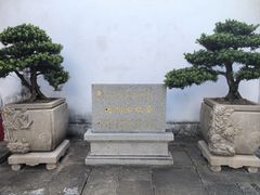 -马相伯故居