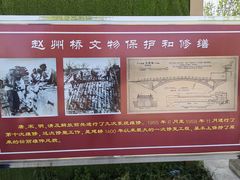 -赵州桥景区