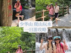 -少华山国家森林公园