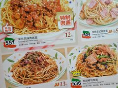 菜单-萨莉亚意式餐厅(石鼓路店)