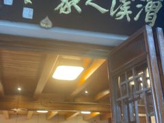 -漕溪人家