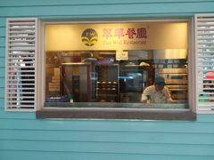 门面-翠华餐厅(正佳广场店)